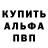 Alfa_PVP мука Ant 69