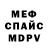 Метадон кристалл Egor Gush