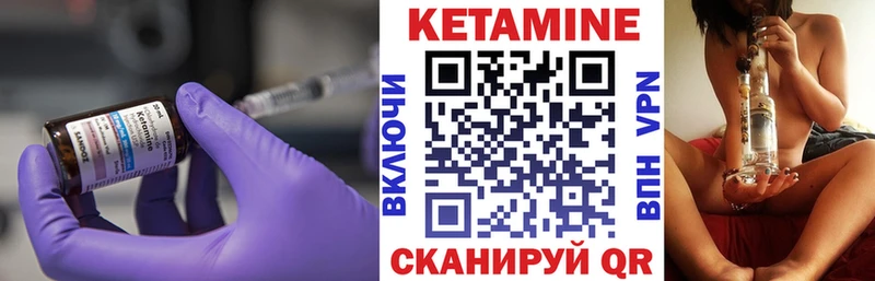 как найти наркотики  Белорецк  kraken ONION  Кетамин ketamine 