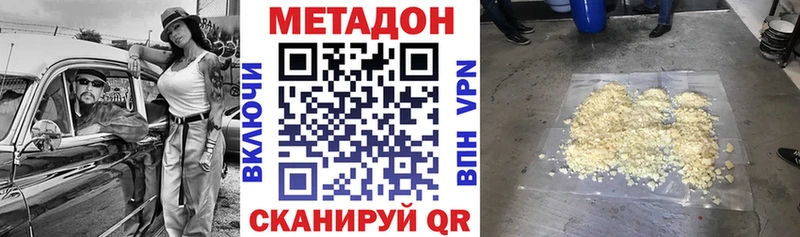 гидра сайт  Белорецк  Метадон methadone  купить  