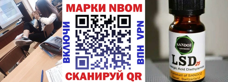 Марки N-bome 1,8мг  купить наркотик  Белорецк 
