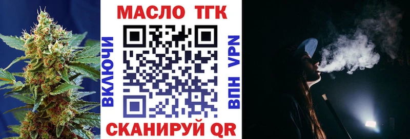 MEGA ONION Белорецк ТГК вейп с тгк